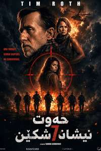 Seven Snipers - Posters