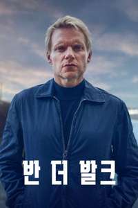 Van der Valk - Posters