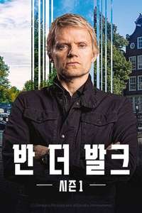 Van der Valk - Posters