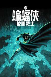 Batman: Caped Crusader - Posters