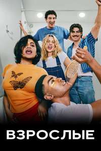 Adults - Posters