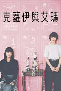 Chloe et Emma - Posters
