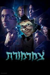 Goosebumps - Posters