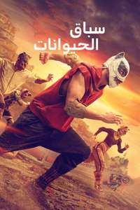 Beast Race - Posters