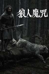 Werwulf - Posters