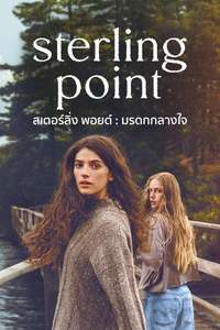 Sterling Point - Posters