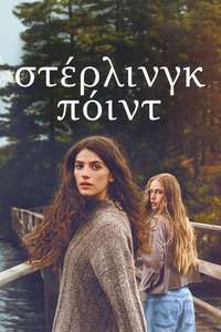 Sterling Point - Posters
