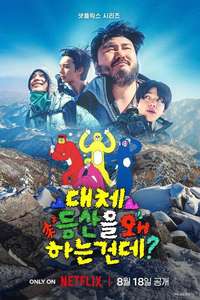Take a Hike! - Posters
