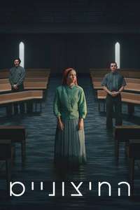 Unchosen - Posters