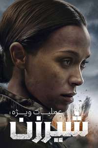 Special Ops: Lioness - Posters