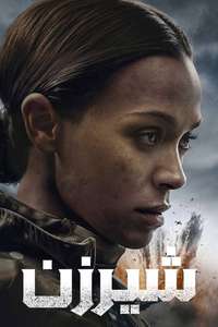 Special Ops: Lioness - Posters