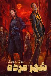 The Walking Dead: Dead City - Posters