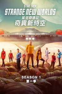 Star Trek: Strange New Worlds - Posters