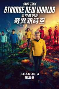 Star Trek: Strange New Worlds - Posters