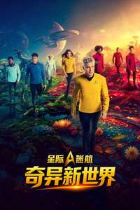 Star Trek: Strange New Worlds - Posters