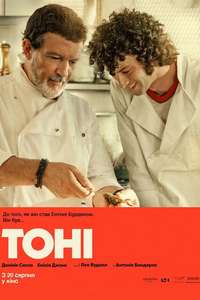 Tony - Posters
