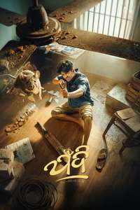 Jadi: The Untold Side of If - Posters