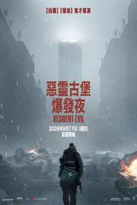 Resident Evil - Posters