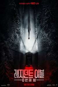 Resident Evil - Posters
