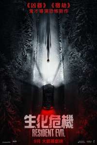 Resident Evil - Posters