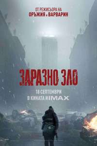 Resident Evil - Posters