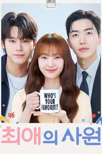 My Bias  My Boss - Posters