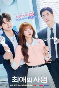 My Bias  My Boss - Posters