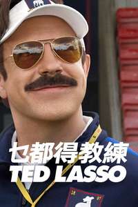 Ted Lasso - Posters
