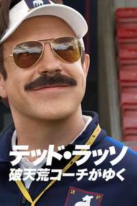 Ted Lasso - Posters