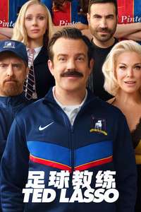 Ted Lasso - Posters