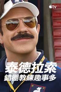 Ted Lasso - Posters