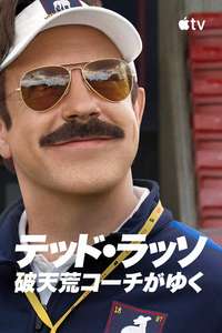 Ted Lasso - Posters