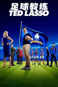 Ted Lasso - Posters