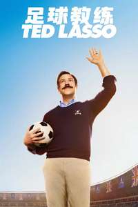 Ted Lasso - Posters