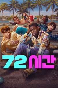72 Hours - Posters