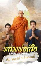Man of Virtue