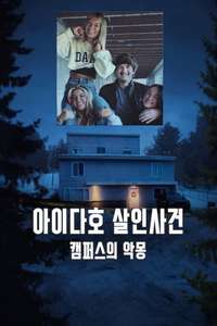 The Idaho College Murders: College Nightmare - Posters