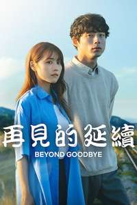 Beyond Goodbye - Posters