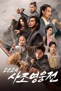 The Legend of Heroes - Posters
