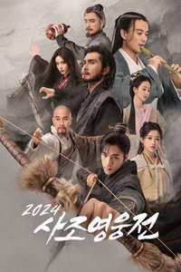 The Legend of Heroes - Posters