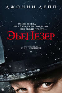 Ebenezer: A Christmas Carol - Posters