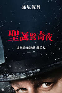Ebenezer: A Christmas Carol - Posters