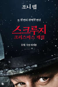 Ebenezer: A Christmas Carol - Posters