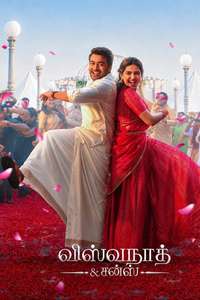 Vishwanath & Sons - Posters