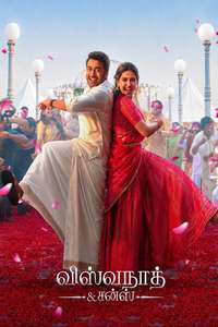 Vishwanath & Sons - Posters