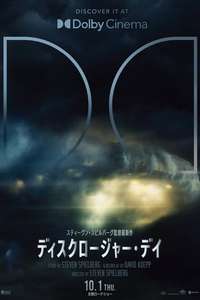Disclosure Day - Posters