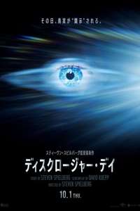 Disclosure Day - Posters