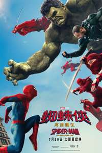 Spider-Man: Brand New Day - Posters