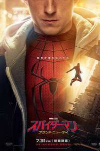 Spider-Man: Brand New Day - Posters