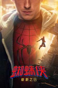 Spider-Man: Brand New Day - Posters